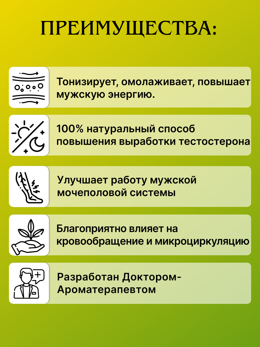 Чайный напиток «Твёрдая сила». Только для мужчин