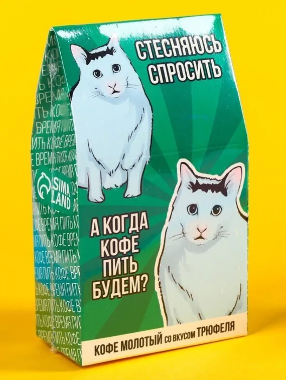Кофе молотый «А когда кофе пить будем?» в домике, вкус: бельгийский трюфель, 30 г.