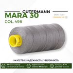 Нитка Gutermann Mara 30 (300 метров), 1 кат., для отстрочки | 496 серо-стальной