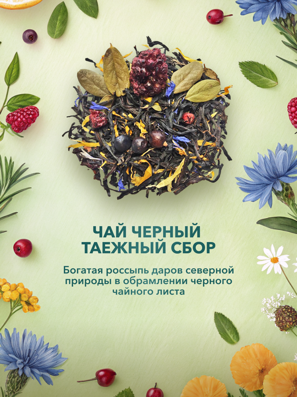 Подарочный набор №110 Летняя услада