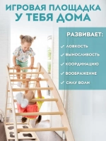Игровой спортивный комплекс для детей 4в1 Качалка-лазалка