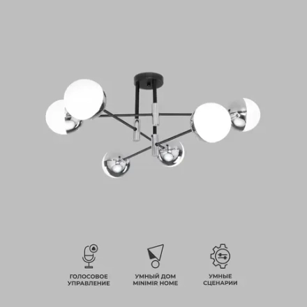 Умная потолочная люстра в стиле лофт 70129/6 хром Smart, E27х6