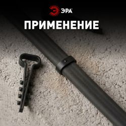 Дюбель хомут ЭРА NO-225-209 для плоского кабеля 6-12 мм чёрный (50 штук) | Дюбель-хомуты