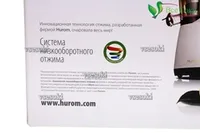 Фирменная коробка для соковыжималки шнековой Hurom HE-DBE04, производитель Hurom