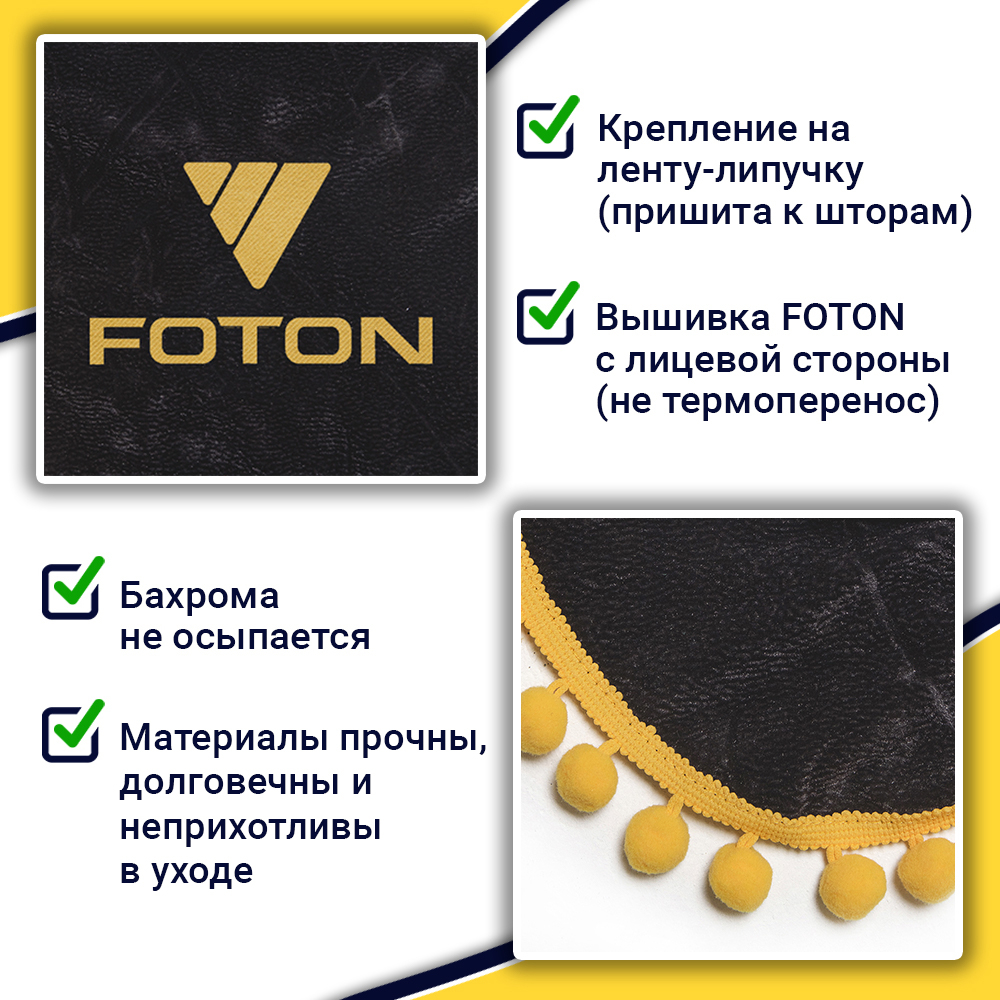 Ламбрекен с косынками FOTON (флок, серый, желтые шарики)