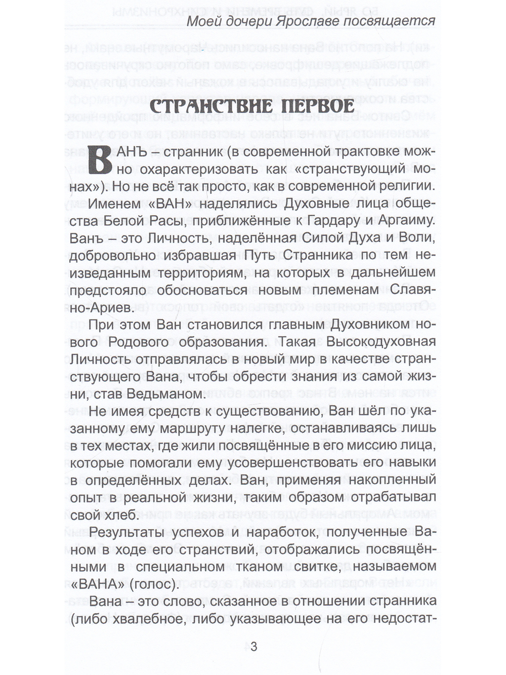Суть времени и синхронизмы