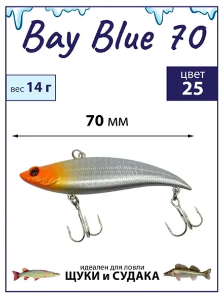 Раттлин Bay Blue 70 70мм. 14гр