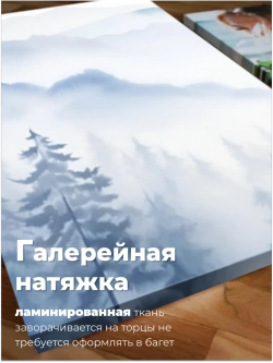 Картина Горный покров модульная 50x70см 3шт.