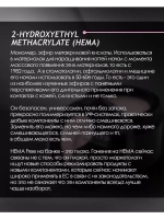 Гель для наращивания и моделирования ногтей