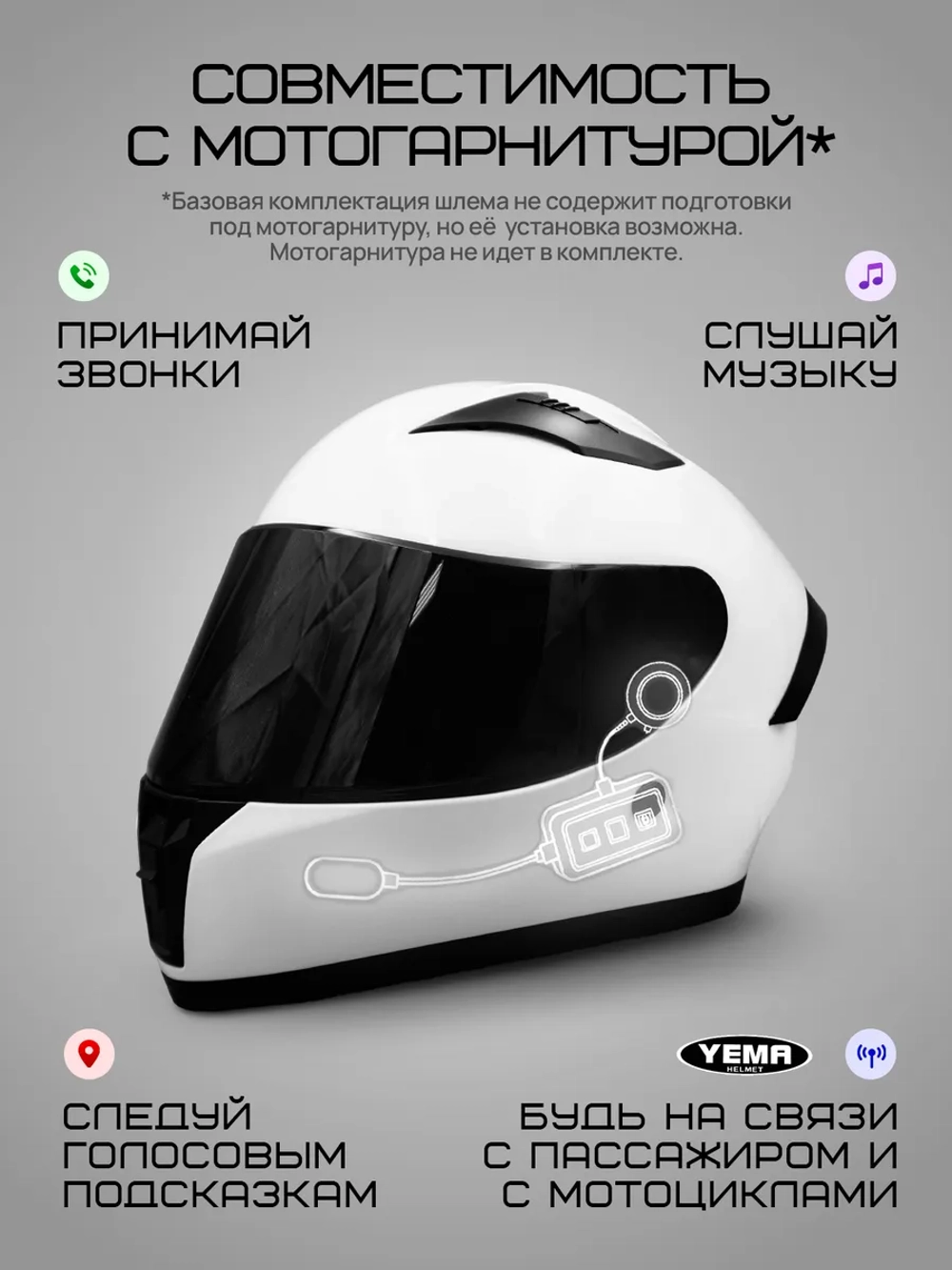 Шлем для мото закрытый интеграл тонированный белый