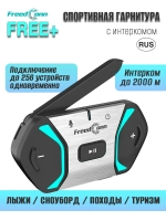 Мотогарнитура Freedconn FREE+, спортивная