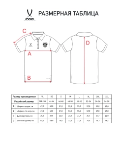 Поло парадное JOGEL NATIONAL PerFormDRY Classic Polo, белый