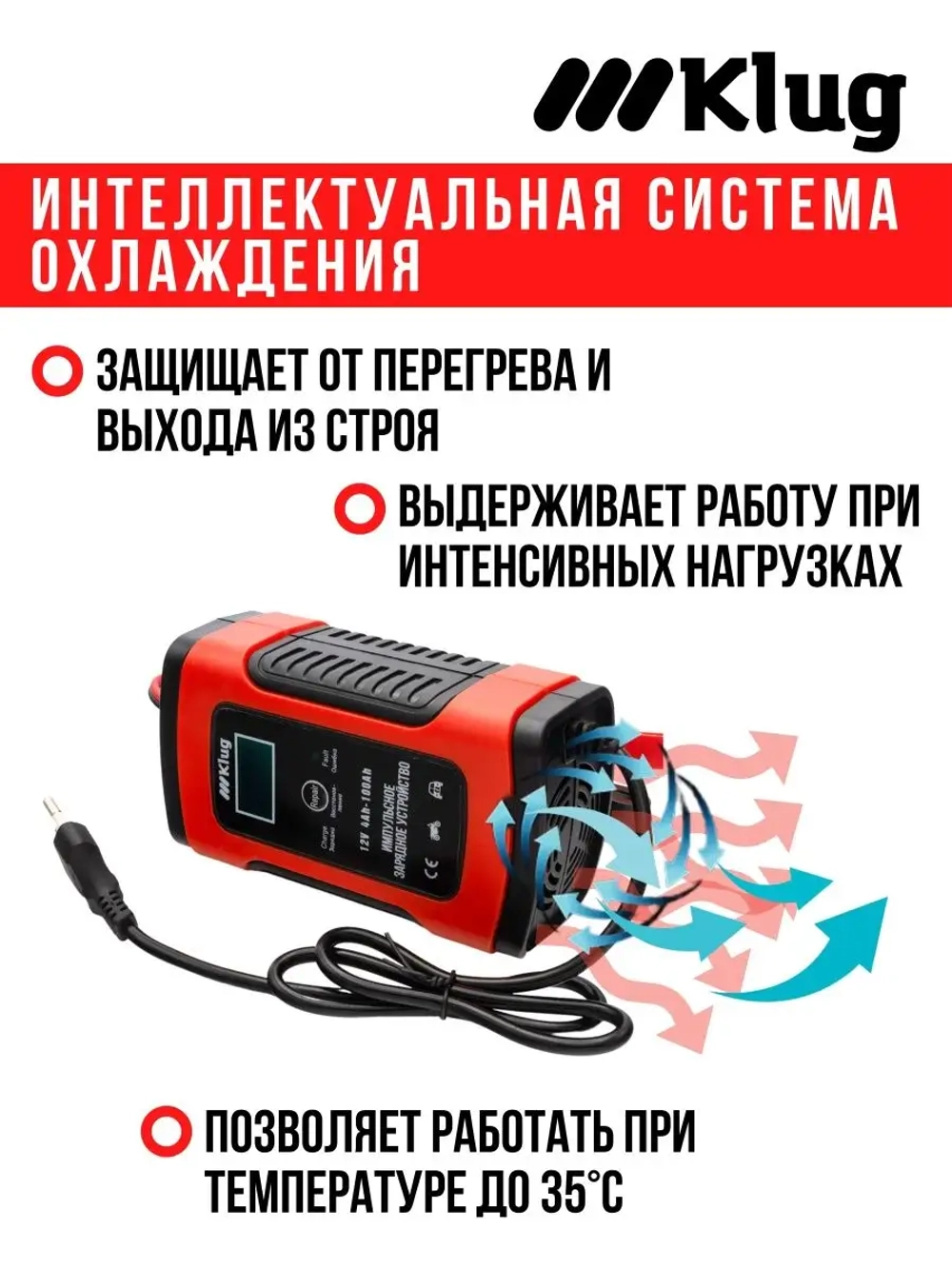 Зарядное устройство для автомобильного аккумулятора
