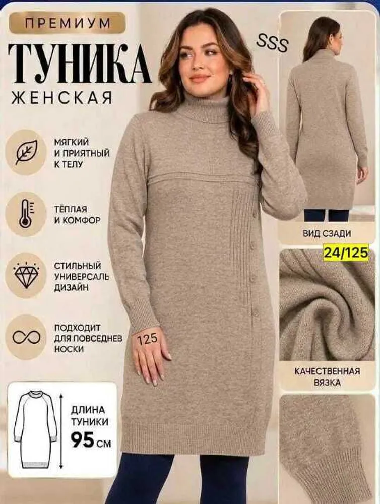 Туника 11379 (01969836149) Fabrika