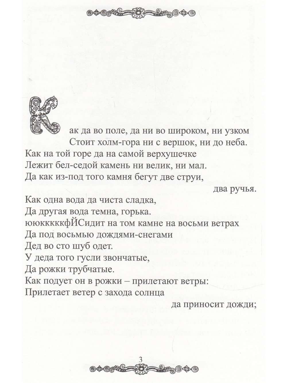Четыре поворота колеса-солнца