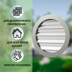 Вентиляционная решетка AL с сеткой D125