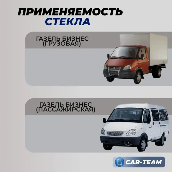 Стекло фары (стекло) Газель Бизнес, левое (33020-3711071-20)
