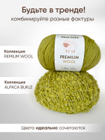 Пряжа для вязания Буклированная Alpaca Bukle, цвет морковный (100гр - 1шт) букле