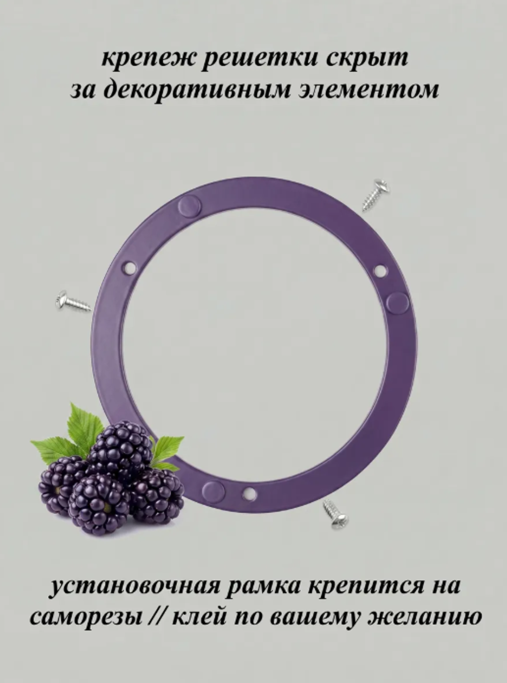 Решетка вентиляционная на магнитах КП100 Ежевика