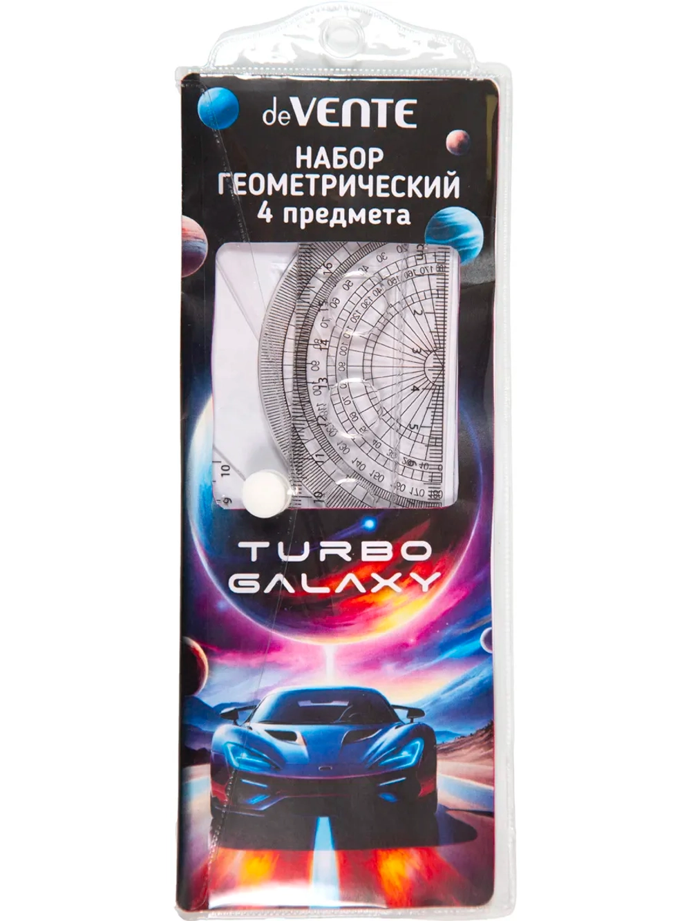 Чертежный набор 4 предмета