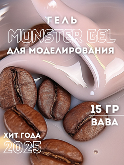 KristAlex Monster Gel - Гель для моделирования ногтей BABA, 15мл