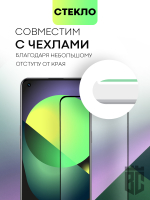Набор стекол BROSCORP для realme GT;realme GT Master Edition оптом (арт. RM-GT-FSP-SET2)