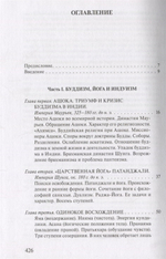 На пороге Нового Завета. Книга I и II