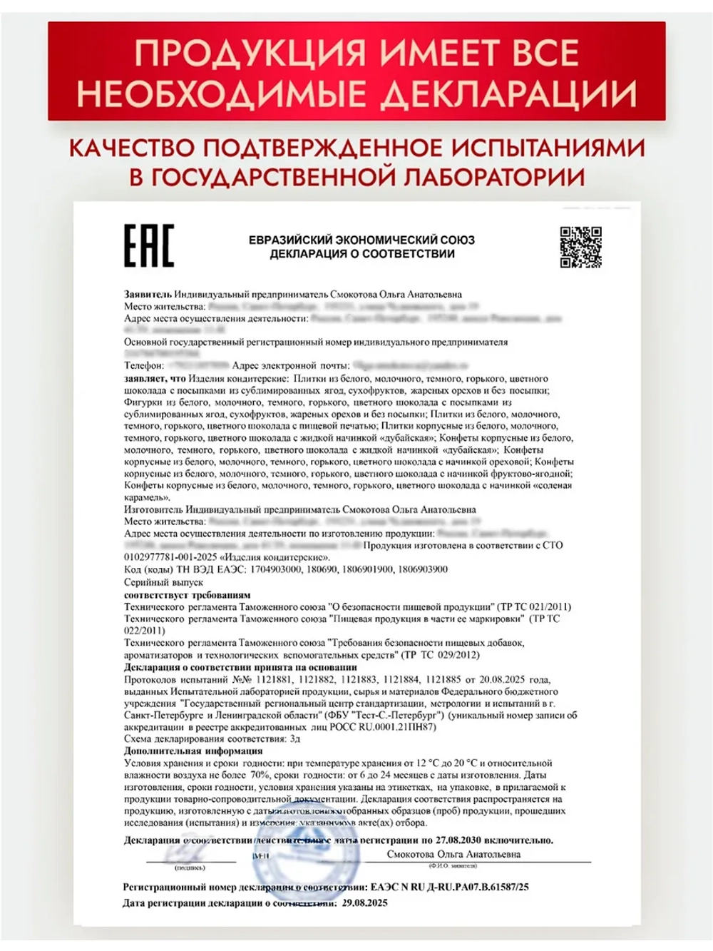 Конфеты без сахара шоколадные сердечки Оле