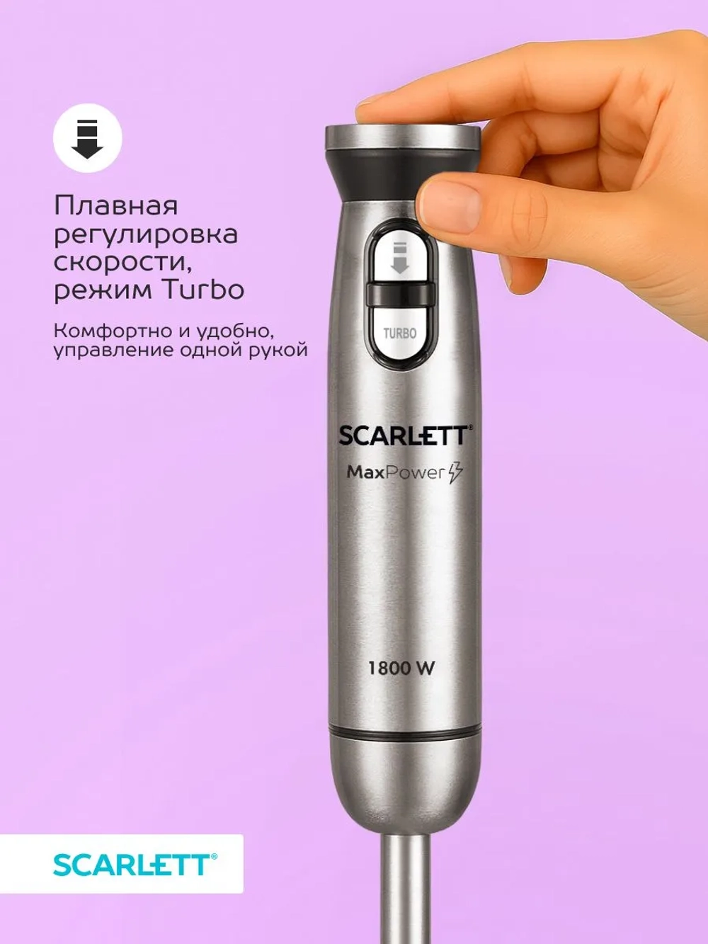 Блендер SCARLETT SC-HB42F88