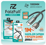 Кабель FaizFull FR150 USB-Type-C 66W 1м дисплей Nylon Black