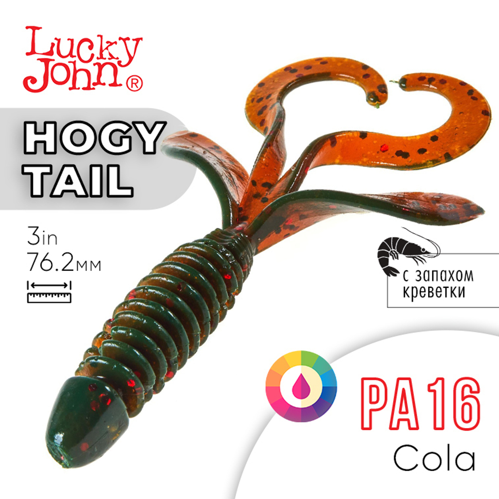 Твистер Lucky John Hogy Tail 3.0" (76.2 мм), 7шт/уп