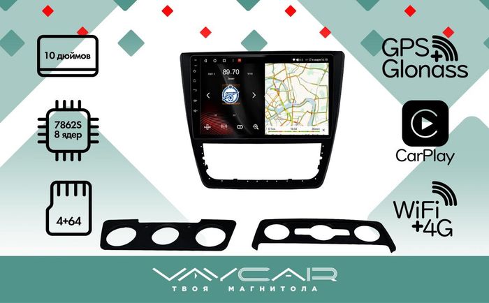 Магнитола для Skoda Yeti 2009-2018 (кондиционер) - Vaycar VA65-1225 на Android 13, Быстрая, 4G SIM-слот