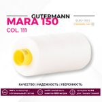 Нитка Gutermann Mara 150 (1000 метров), 1 кат., особо тонкая | _111 айвори
