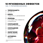L'Oreal Professionnel Vitamino Color несмываемый спрей-уход для окрашенных волос, 190 мл