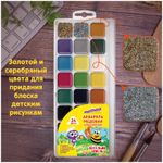 Краски акварельные ЮНЛАНДИЯ "ВЕСЕЛЫЙ ШМЕЛЬ", медовые, 22+2 цвета (золото + серебро), ВОЛШЕБНЫЕ, 191523