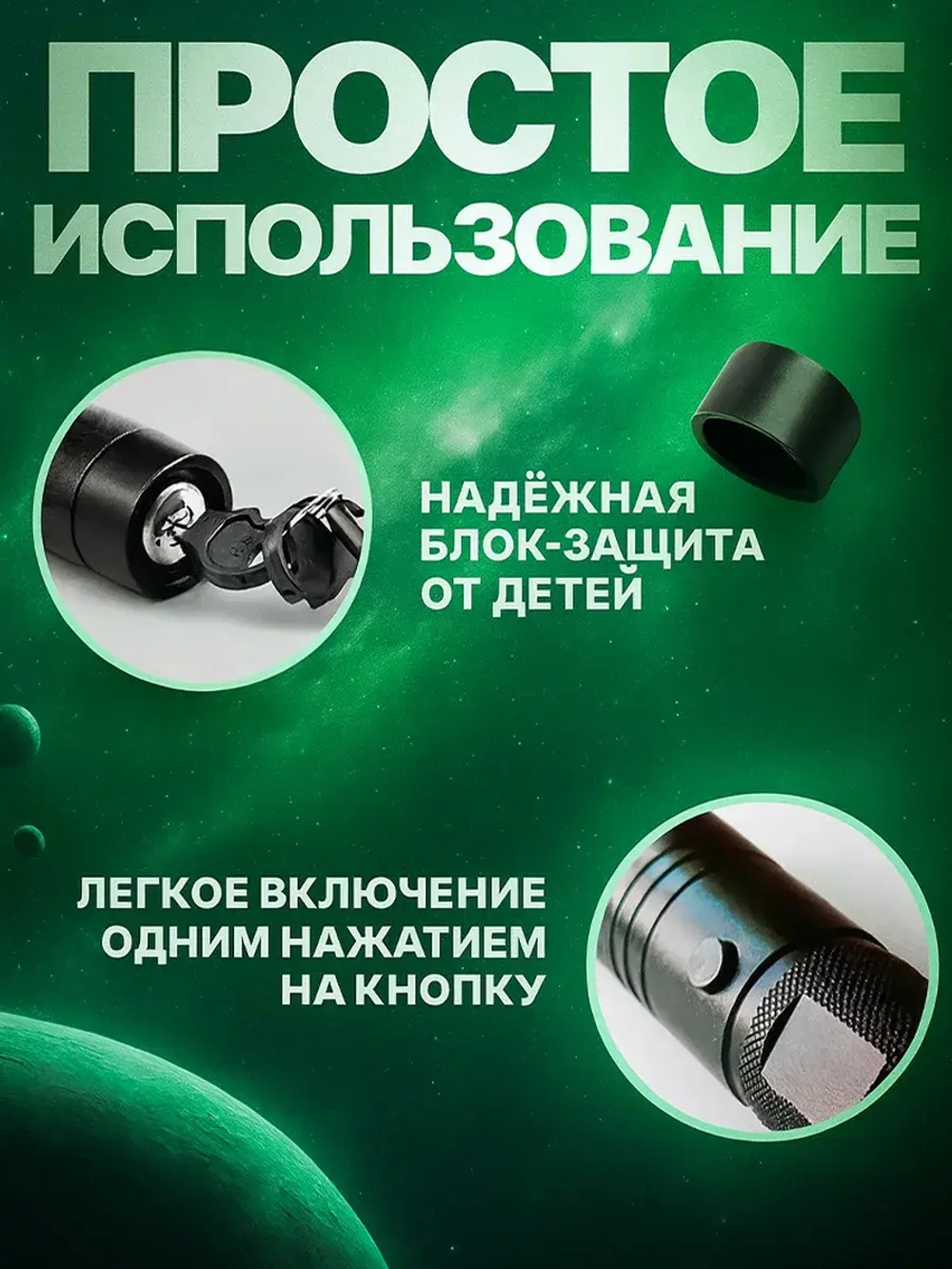 Лазерная указка мощная