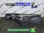 Торпедо салона кабины в сборе