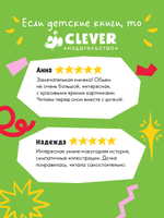 Сказки для детей. Белочка Пышка спасает звезды