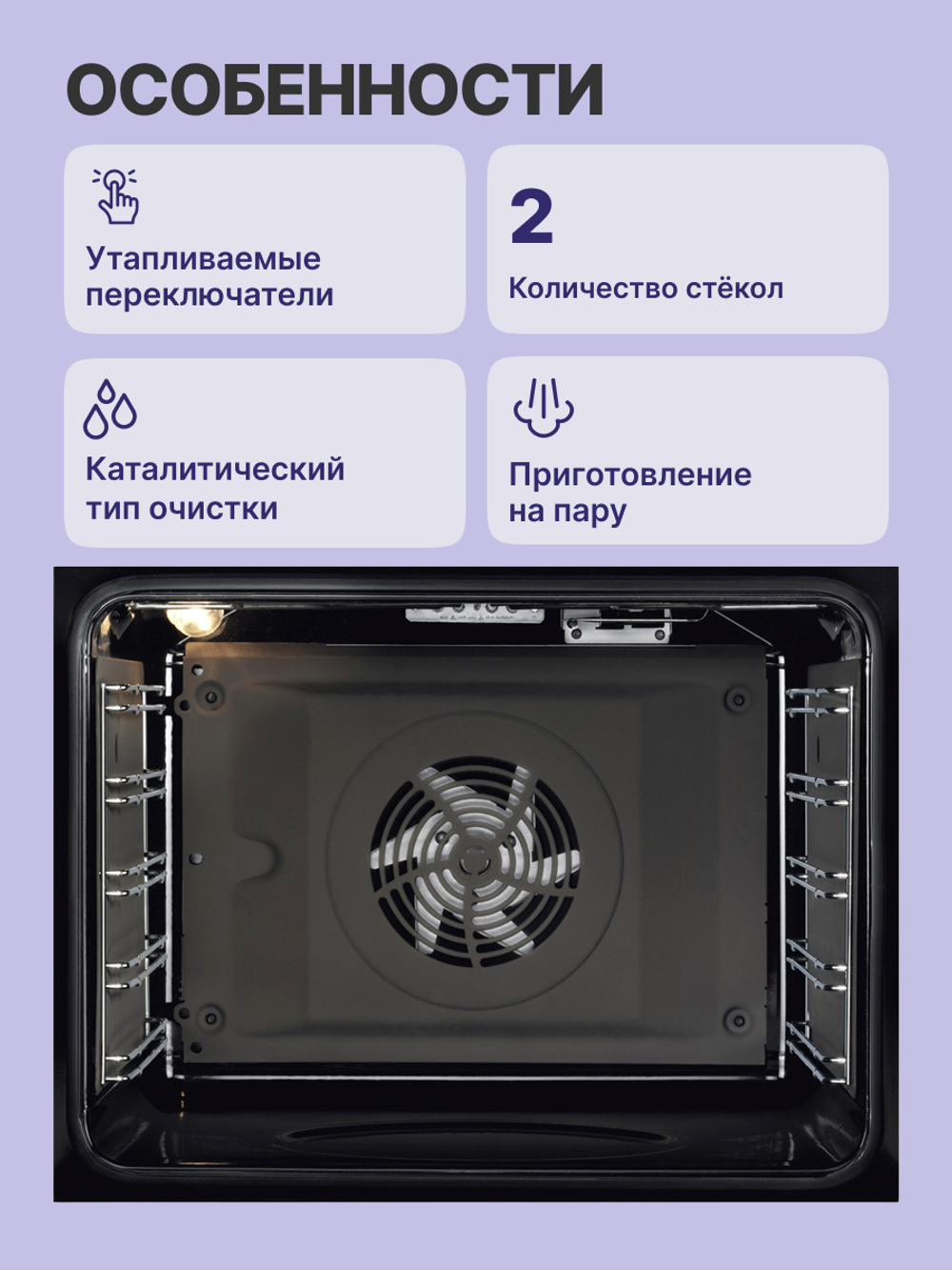 Electrolux EOD5C50Z