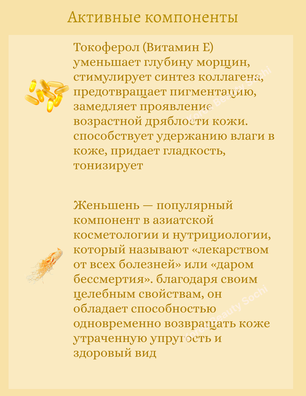Тканевая маска с витаминами 27 ml Jigott Vitamin Real Ampoule Mask