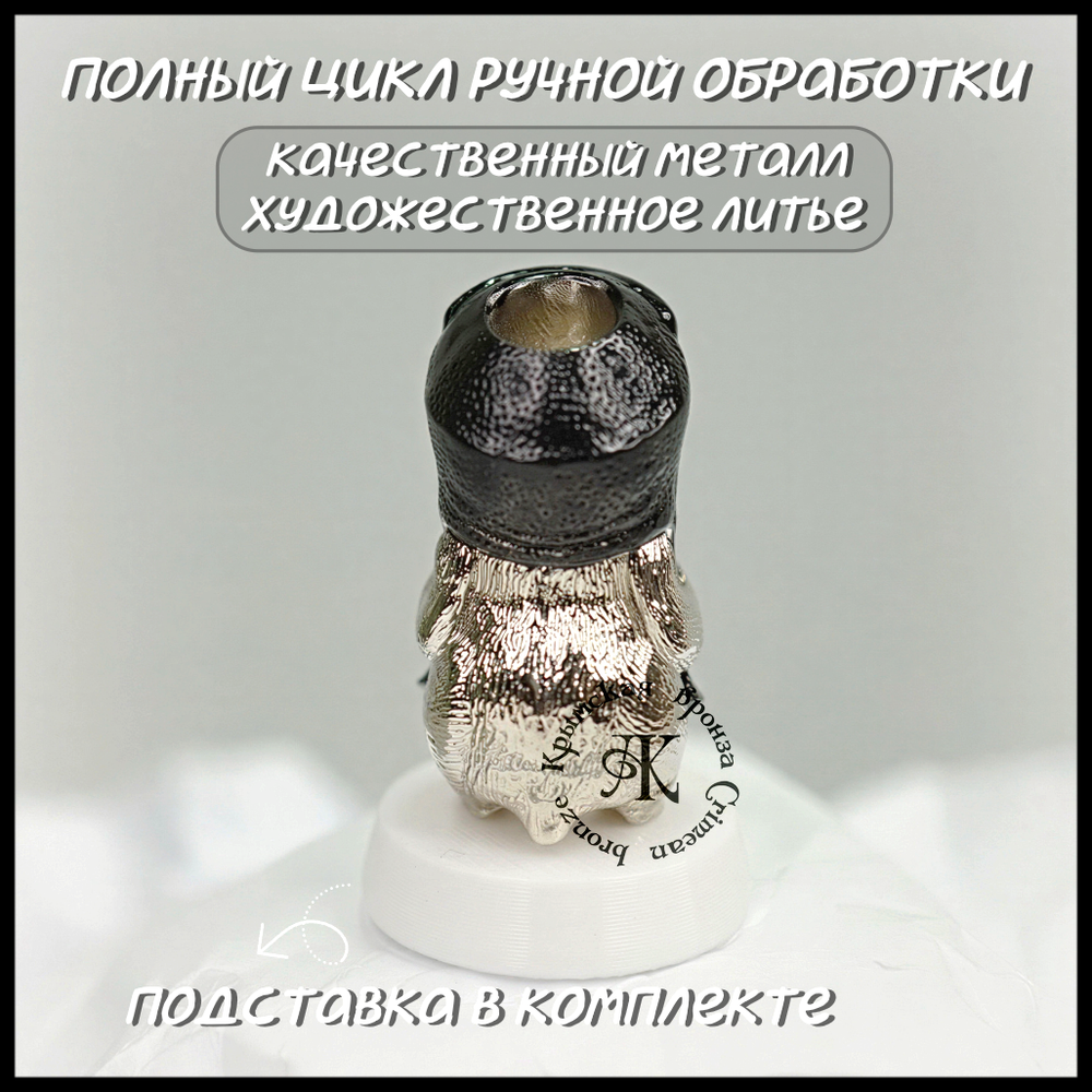 Темлячная бусина "Медвежонок" для ножей , никелирование