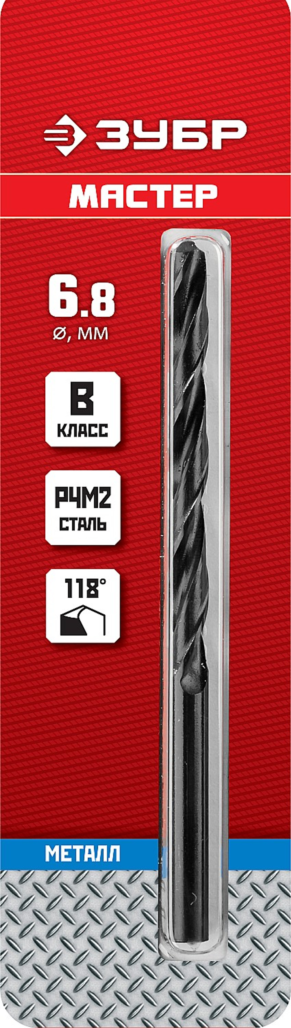 29605-6.8 сверло по металлу