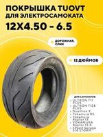 Покрышки