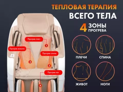 Массажное кресло FUJIMO PEGASUS PRO F777 Коричневый, Шампань