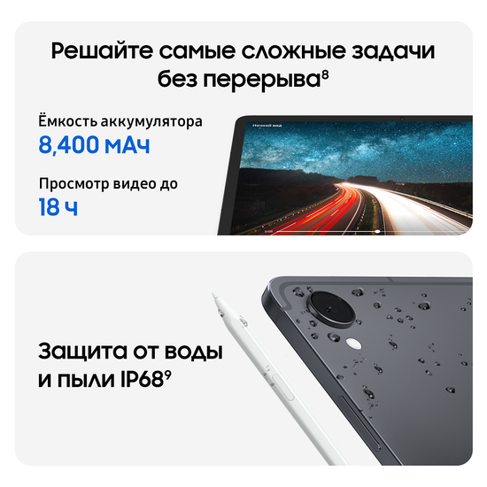 Планшет Samsung Galaxy Tab S11 Wi-Fi 12/512Гб серебро