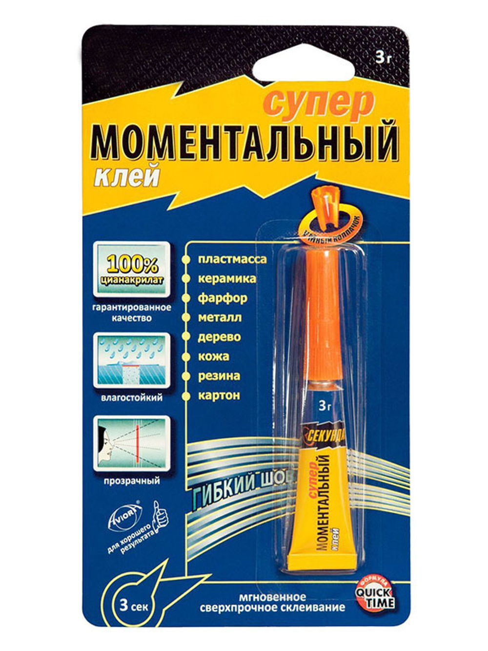 Клей моментальный "Секунда"