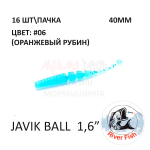 Javik Ball 40 мм - силиконовая приманка от River Fish (16 шт)