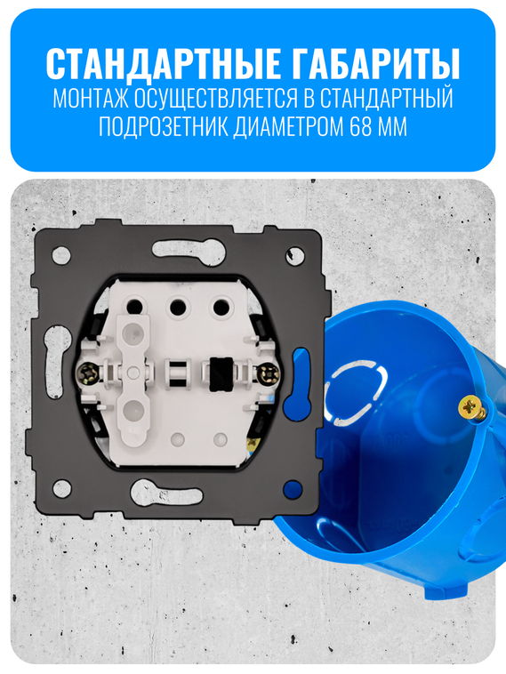 Выключатель Smart Aura серия ELIT без рамки