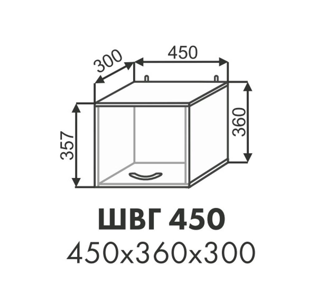 ШВГ 450 Стелла Эбони