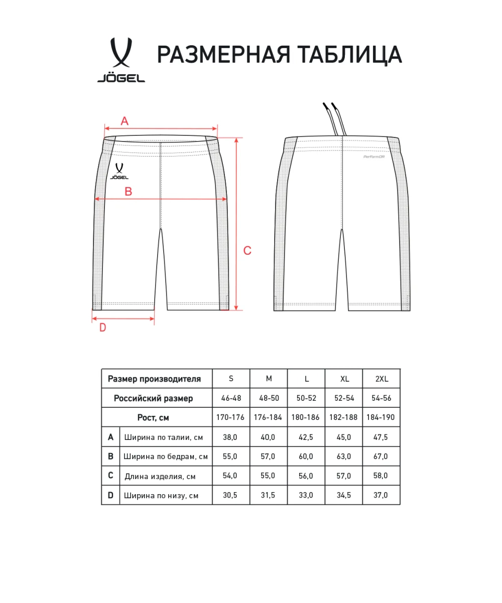 Шорты баскетбольные DIVISION PerFormDRY RBF Shorts, белый